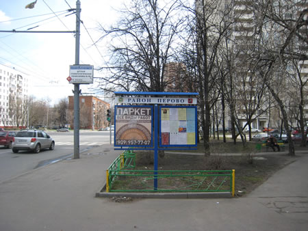 Уличная реклама на стендах в ВАО Москвы