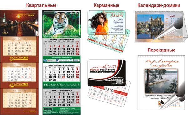 Оперативная полиграфия в РА "Эдвер-Медиа", календари